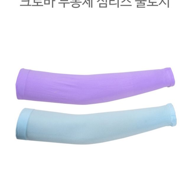 차외선차단 팔토시 쿨토시