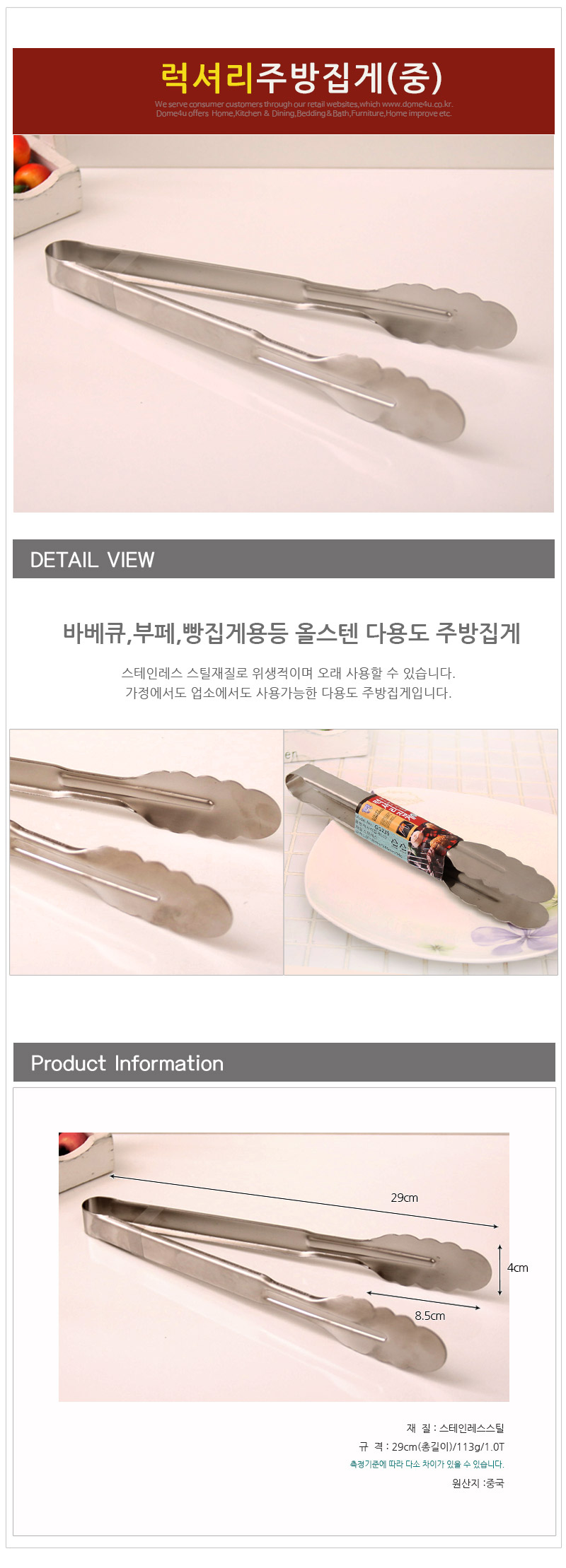상품 상세 이미지
