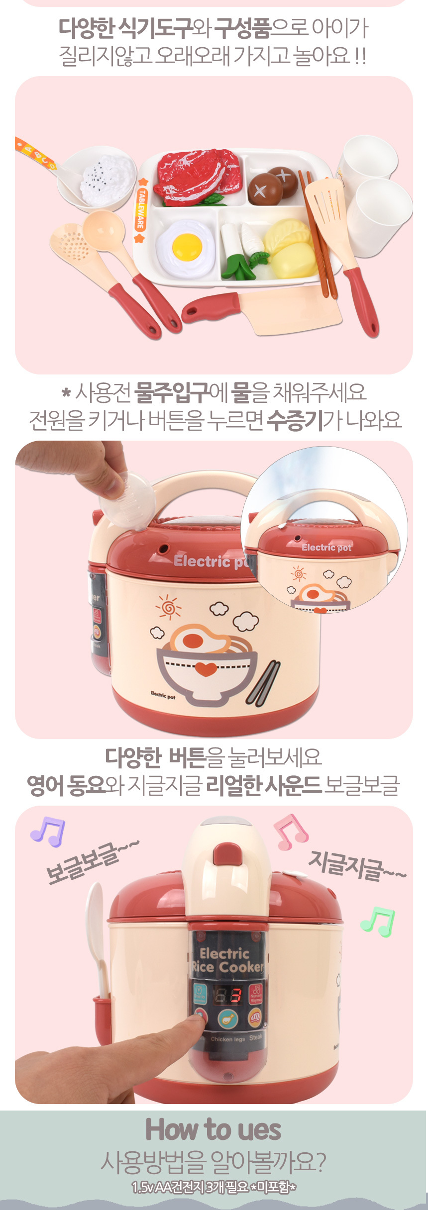 스팀 디너 밥솥 소꿉 주방놀이 핑크 h346a pink 수증기가 나오는 밥통 음식 모형 소품 멜로디밥통 요리사놀이 주방놀이장난감 주방놀이 소꿉놀이 키친놀이 역할놀이장난감 소꿉놀이장난감 어린이소꿉놀이 역할놀이