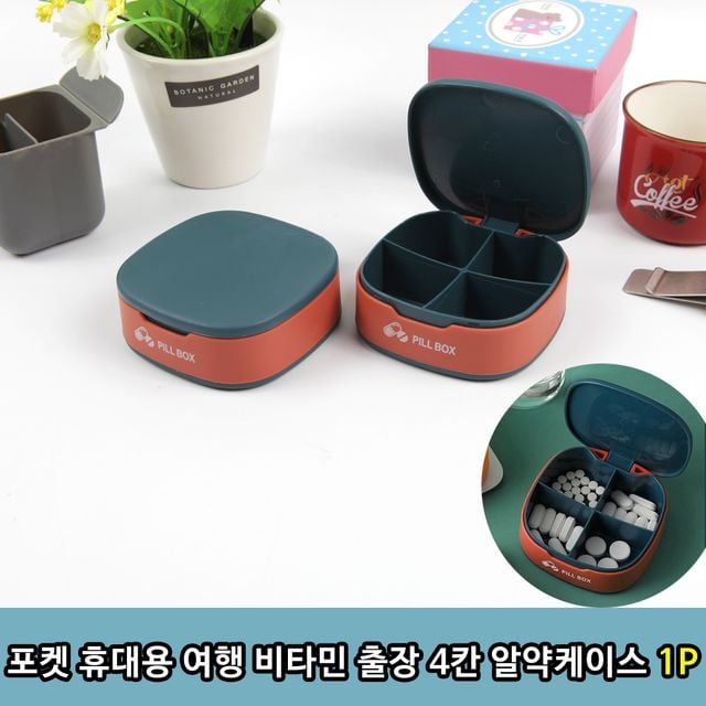 포켓 휴대용 여행 비타민 출장 4칸 알약케이스 블루1P - 이미지 1