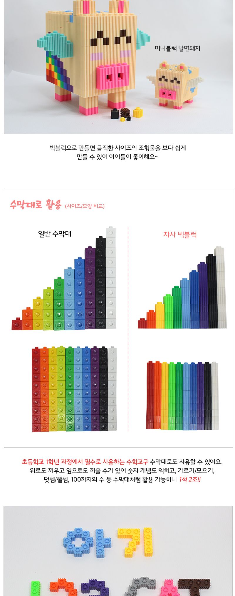 이지툭툭 빅블럭 350g 리필_민트 블럭 장난감블럭 블록 만들기블럭 조립블럭 취미 취미용품 어린이블럭 조립용블럭 블럭장난감 미니블럭