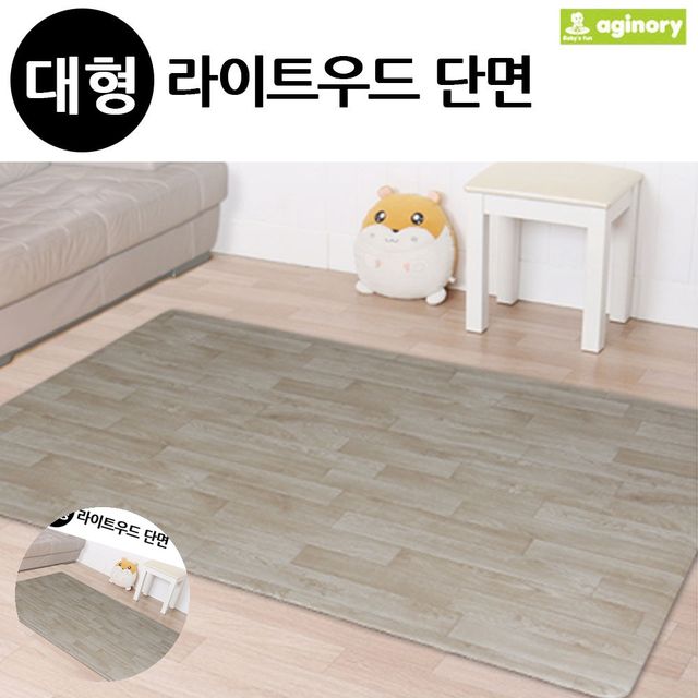 방바닥매트 거실매트 디자인홈매트 라이트우드 단면 대형