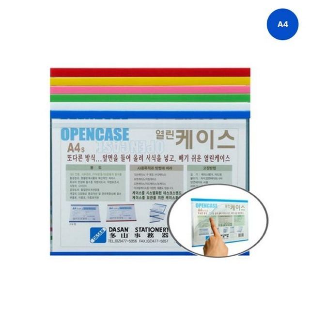 문서보관 케이스 투명 A4 사이즈 맞춤형 - 이미지 1
