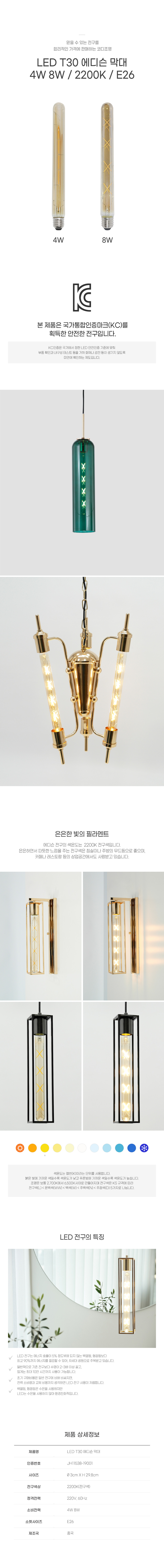 에디슨_T30.jpg