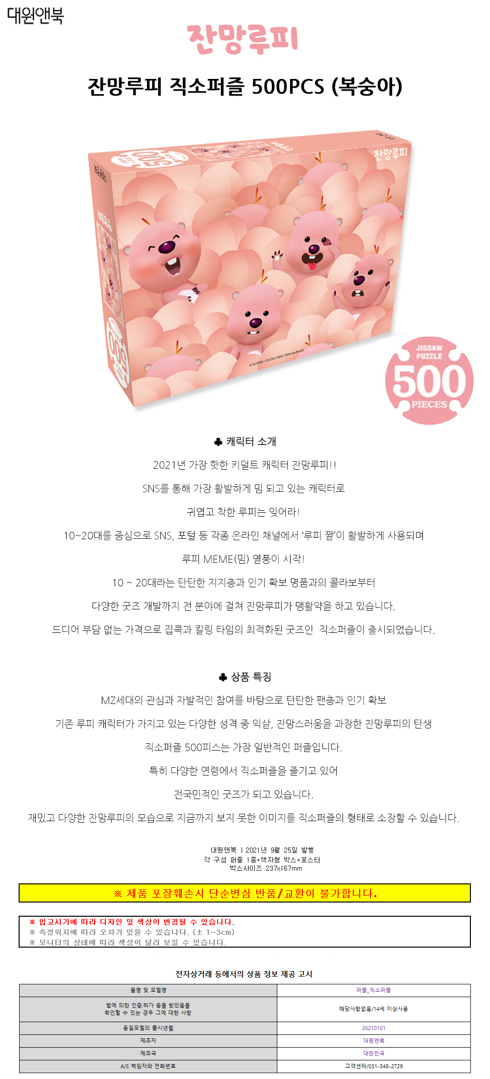 상품 상세 이미지