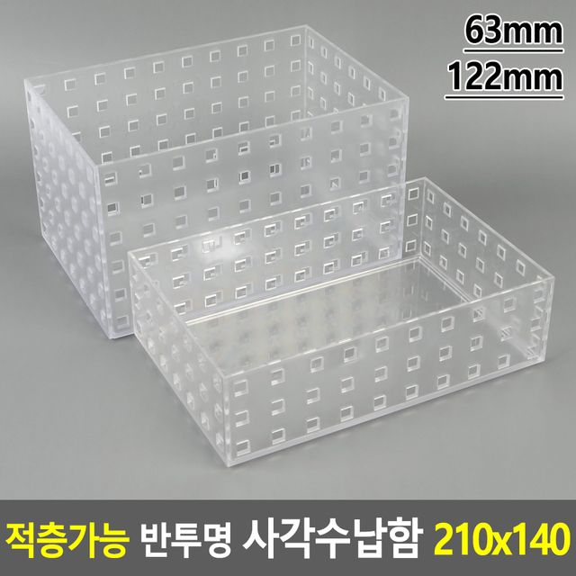 적층가능 반투명 사각수납함 210x140 - 이미지 2
