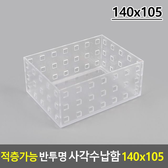 적층가능 반투명 사각수납함 140x105 - 넉넉한 용량의 투명 수납함 - 이미지 5