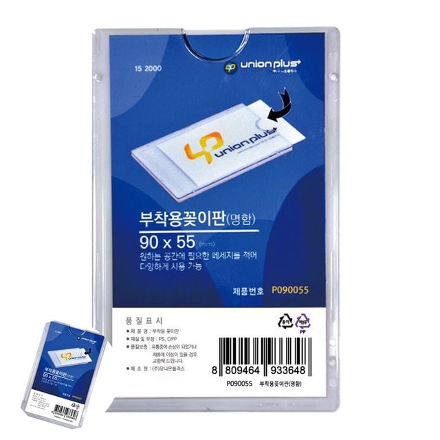 명함케이스 명함홀더 명함꽂이 명함 부착용꽂이판