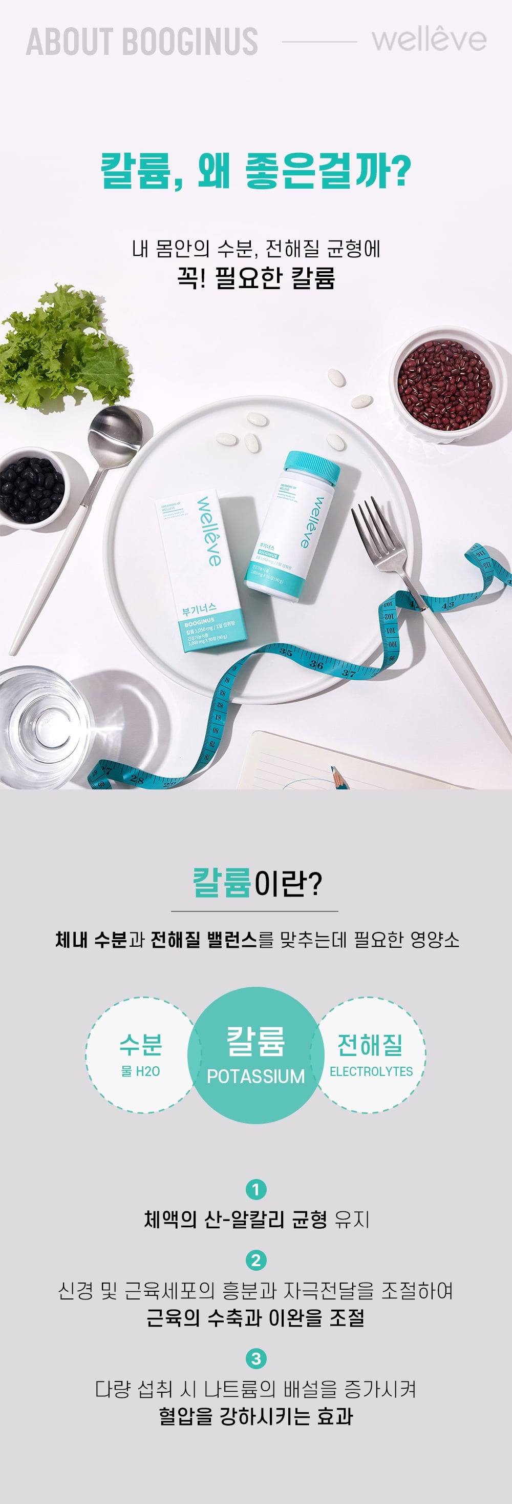 부기너스 리뉴얼7.jpg