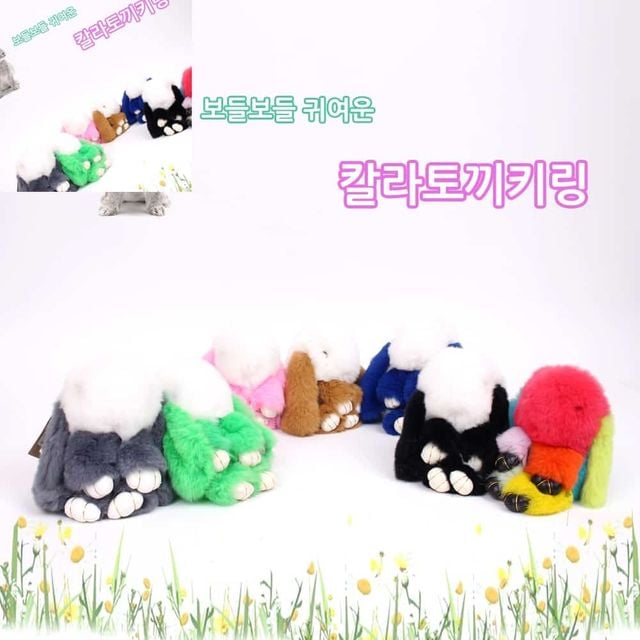 보들보들 귀여운 토끼털 칼라 토끼인형 키고리 토끼인형열쇠고리 토끼가방고리 토끼열쇠고리 인형가방고리
