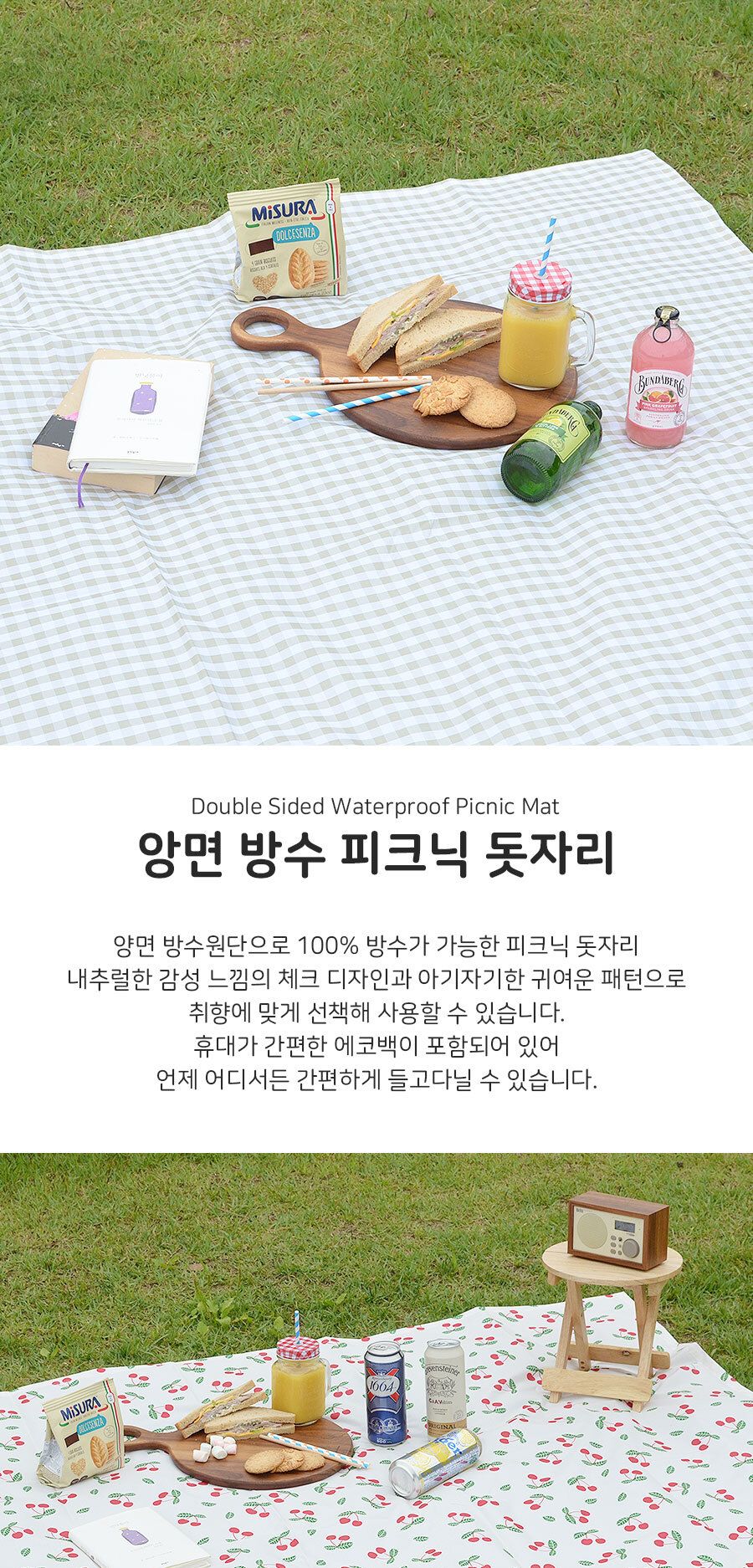 피크닉 양면방수돗자리_그린체크 140x180(4-5인용) 캠핑매트 여행용매트 휴대용매트 차박돗자리 소풍매트 캠핑돗자리 다용도돗자리 돗자리 등산매트 등산돗자리