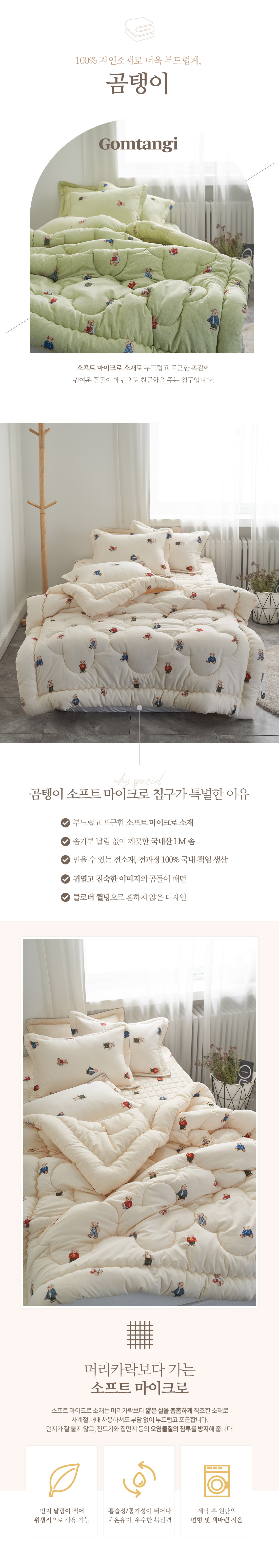 곰탱이_상세페이지_1.jpg
