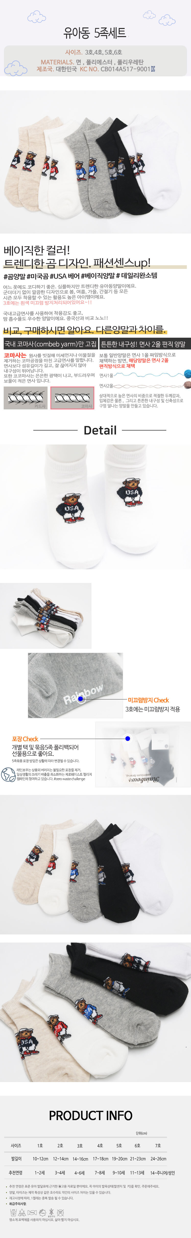여아양말,아기양말,남아양말,유아봄양말,아동삭스,유아삭스,어린이양말,베이비양말,유치원생일선물,키즈양말,신생아양말,어린이집양말선물,애기양말,돌아기양말,어린이집양말,아기봄양말,아동봄양말,아이양말,어린이집선물,초등양말,초등학생양말,어린이집생일답례품,어린이집생일선물,영아양말,미끄럼방지양말,유아미끄럼방지양말,키즈삭스,유아양말선물,봄삭스,미끄럼방지아기양말,4세양말,여자아이양말,아동미끄럼방지양말,아동패션양말,어린이집생일선물양말,유아패션양말,7세양말,어린이집선물양말,베이비삭스,아동양말
