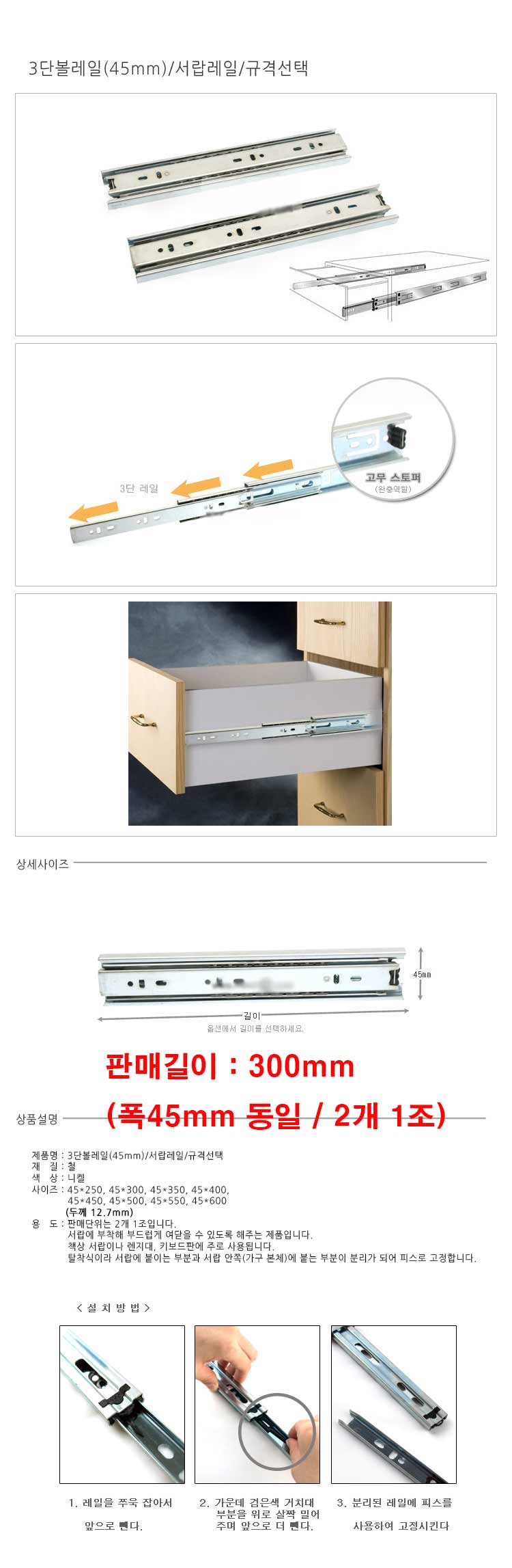 가구바퀴,미닫이레일,원목가구손잡이,목다보,옷장경첩,레터링,방부목,카페인테리어,인테리어용품,원목나무,현관문,각목,셀프인테리어,목재선반,귀여운캐릭터,베란다바닥,주방싱크대,인조잔디,유리식탁,현관인테리어,거실벽,벽인테리어,슬라이딩도어,나무장판,감성문구,방화문,유리,아파트문교체,가구경첩,몰딩,3단서랍레일,교체,2단서랍레일,싱크대서랍레일,헤펠레서랍레일,옷장서랍레일,댐퍼,댐핑서랍레일,슬라이딩서랍레일,책상서랍레일