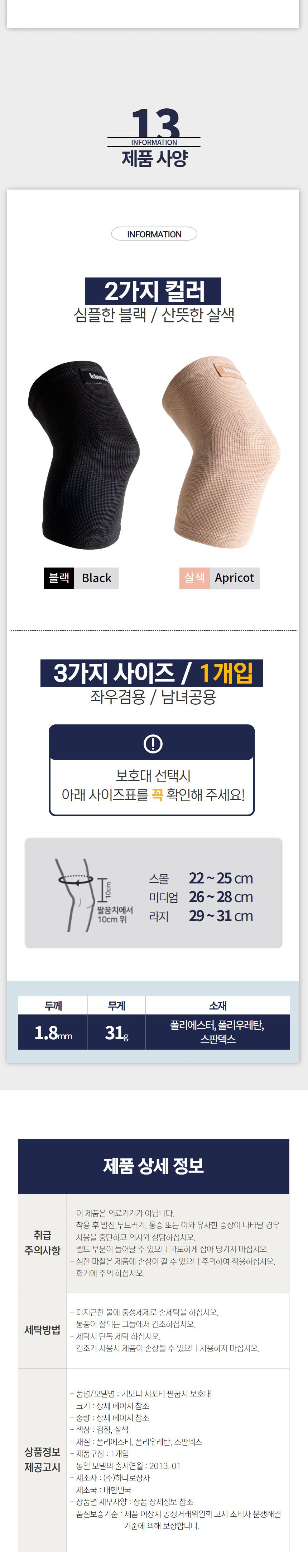 키모니 팔꿈치보호대 팔꿈치아대 팔꿈치압박슬리브 슬리브형팔꿈치아대 스포츠팔꿈치아대 골프용팔꿈치보호대 팔꿈치압박대 키모니팔꿈치아대 고급팔꿈치아대 심플팔꿈치보호대 레져용팔꿈치아대 골프용팔꿈치보호대