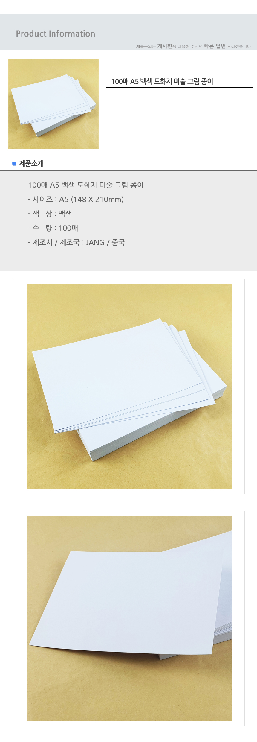 상품 상세 이미지
