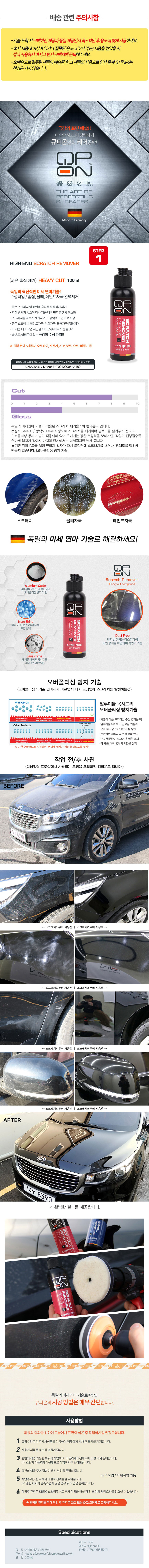 자동차컴파운드,컴파운드,자동차세차용품,물파스,자동차스크래치제거,차기스제거,자동차기스제거,차량기스제거,세차용품,세차타월,유막제거제,자동차광택제,자동차콤파운드,차긁힘물파스,차긁힘,자동차기스제거제,자동차흠집제거,자동차잔기스제거,페인트클렌져,자동차흠집제거제