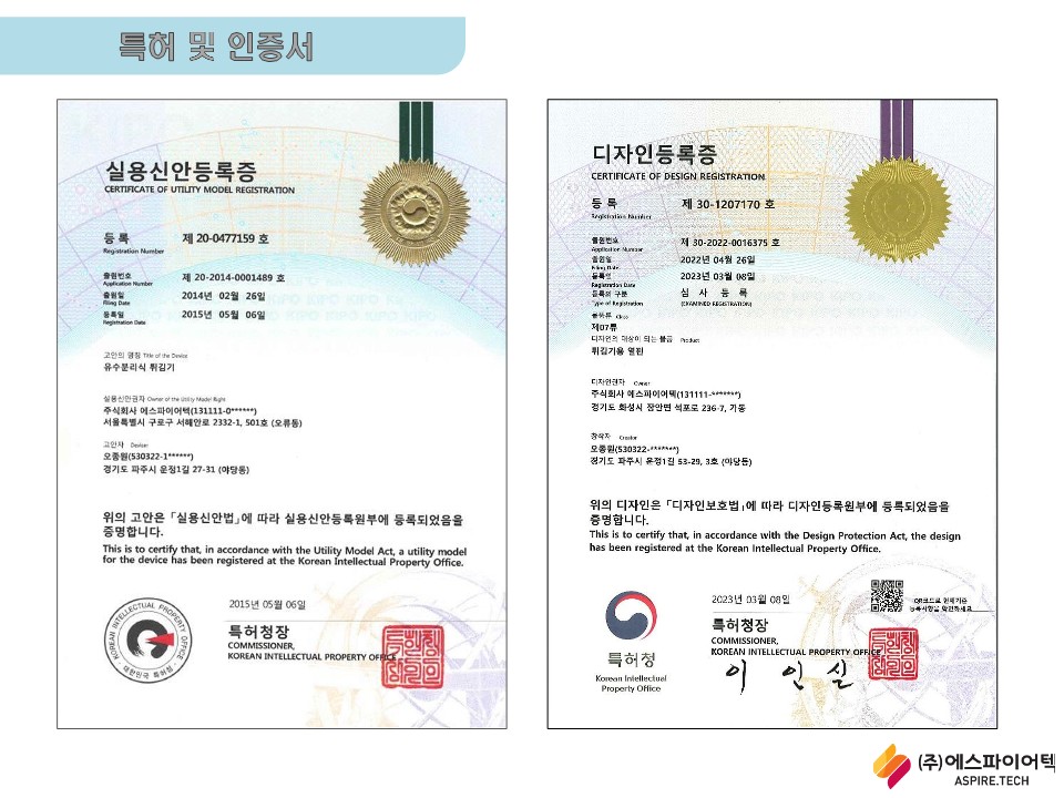 에스파이어텍 사업제안서(국문)_21.jpg
