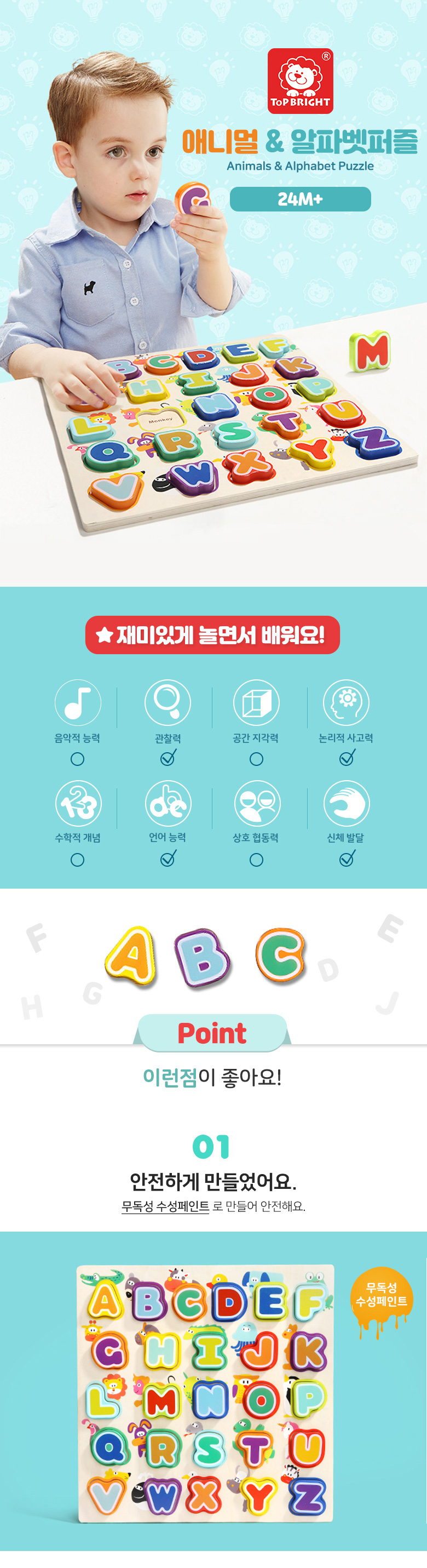 퍼즐장난감,알파벳교구,알파벳학습