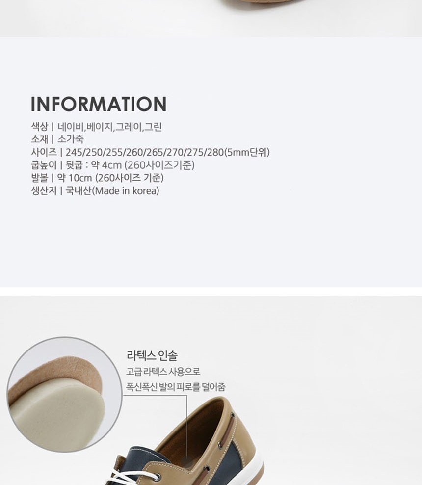 남자로퍼,남성화