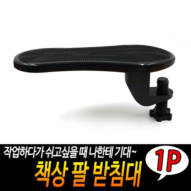 F1 책상 팔 받침대 - 이미지 2