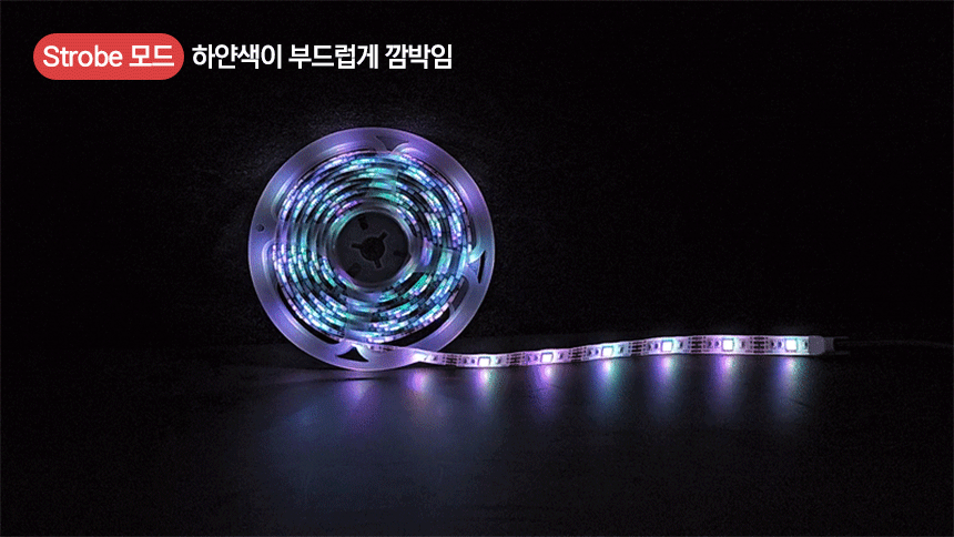 LED 인테리어 조명 설치용