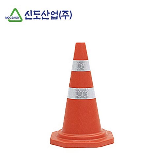신도 라바콘 일반도로 소형 주차 꼬깔 도로 안전 표지