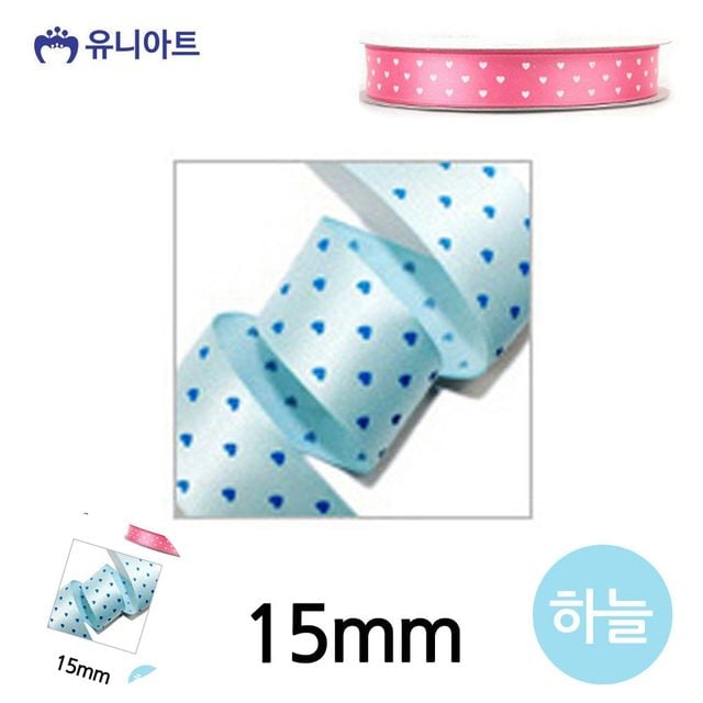 공예부자재 선물상자리본 하트 땡땡이 롤 15mm 하늘