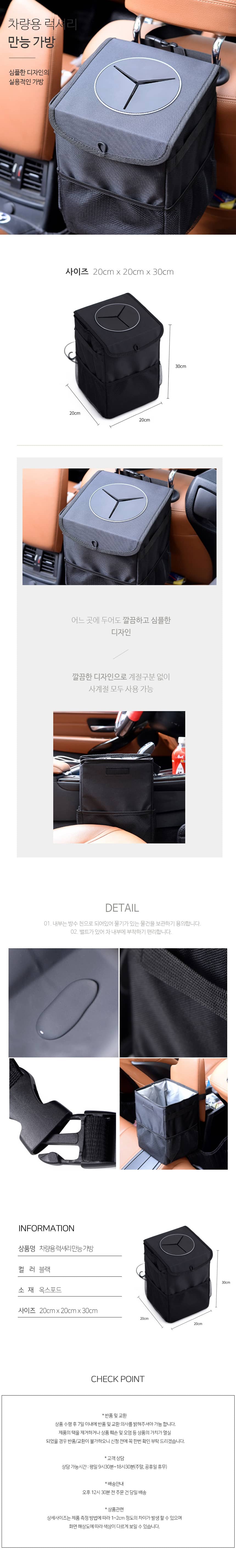 차량용 럭셔리 만능 가방100000066.jpg