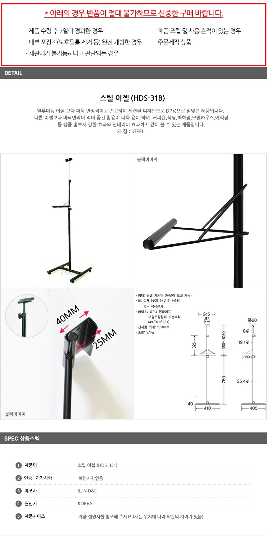 상품 상세 이미지