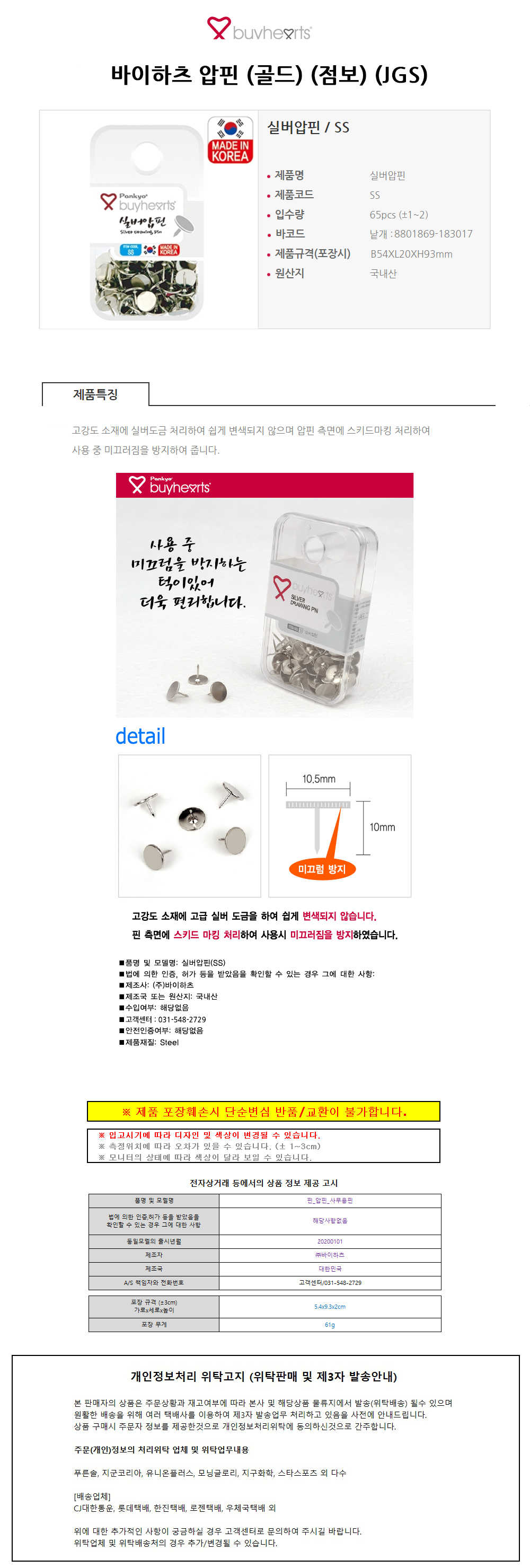 상품 상세 이미지