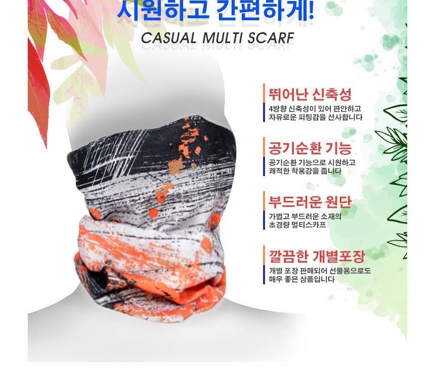 겨울스카프