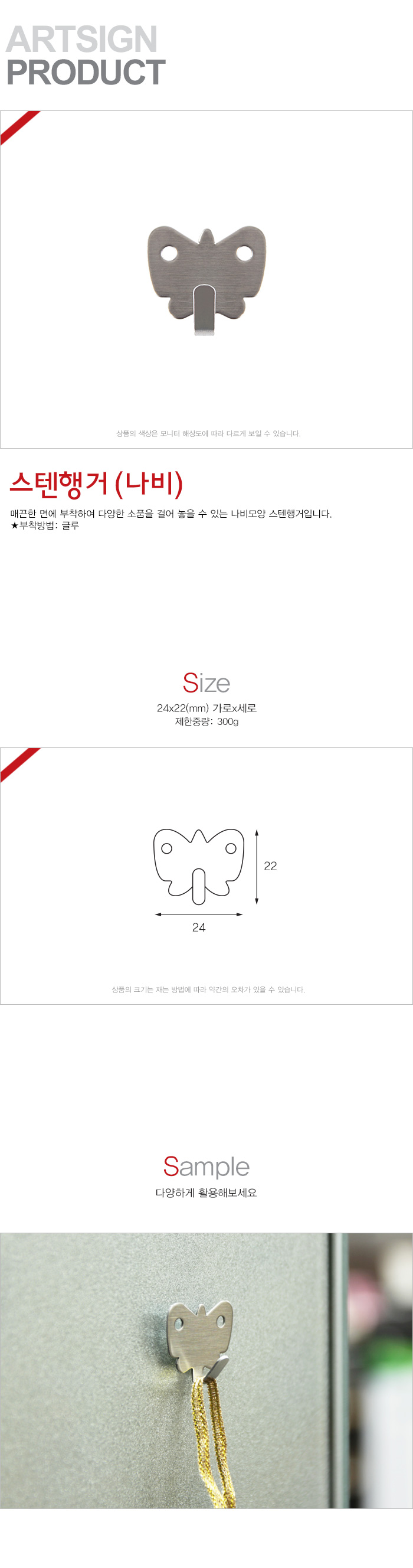 걸이용행거,화장실,부엌,의류,소품,액자,부착,옷걸이,걸이용고리,부착행거,미니행거,후크