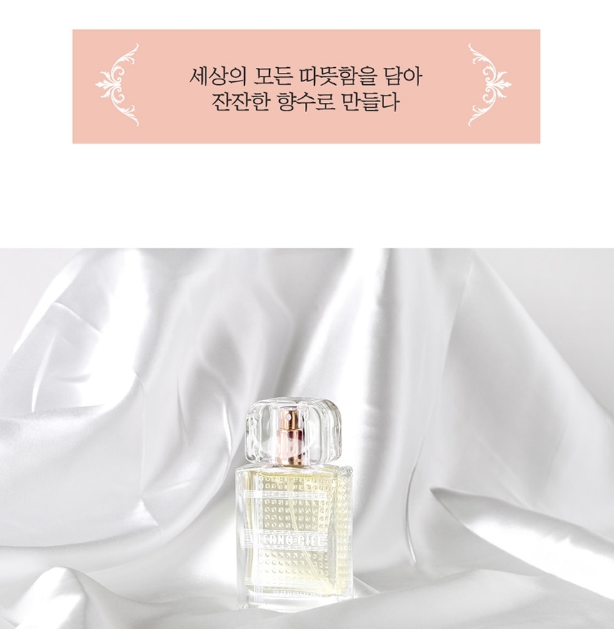 남자가좋아하는향수,남자들이좋아하는향수,페로몬,어른향수,향수