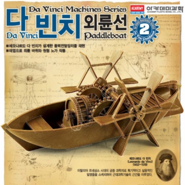 과학 만들기 교구 키트 과학교구 수업 조립 학습 교재 Da