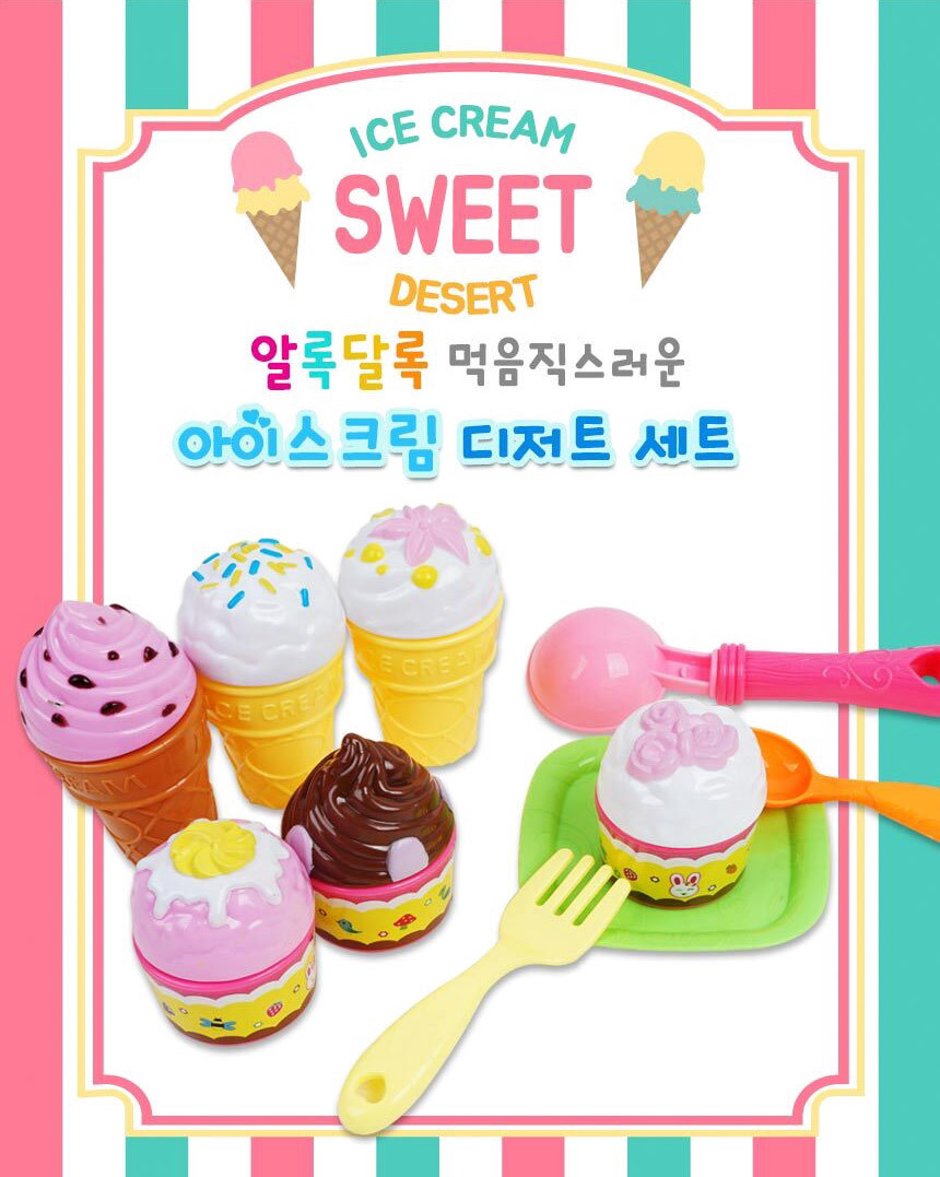 오즈토이 아이스크림 디저트 소꿉놀이 세트 228c34 주방 음식 모형 자르기 소품 디저트놀이 아이스크림놀이 키친놀이 엄마놀이 쉐프놀이 요리놀이 주방역할놀이 모형역할놀이 모형완구 모형장난감