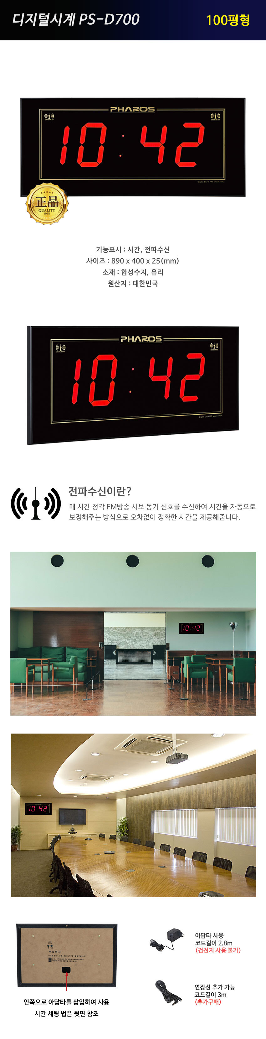 디지털벽시계