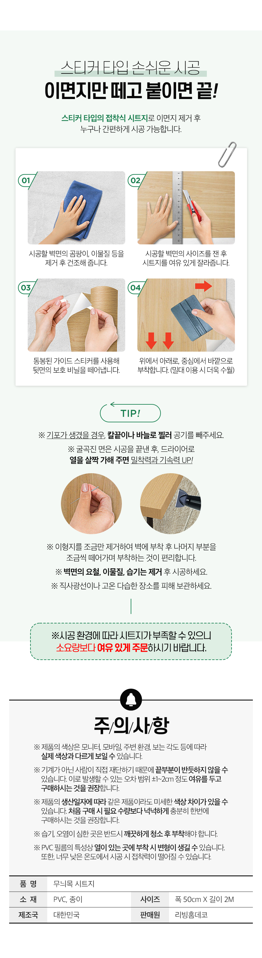 상품 상세 이미지