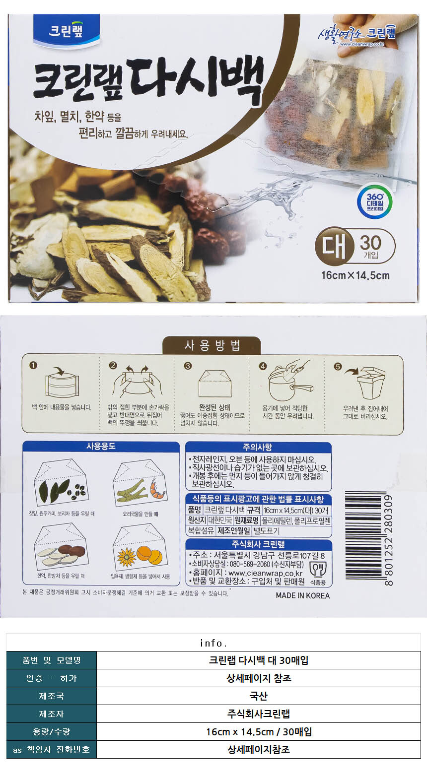 상품 상세 이미지