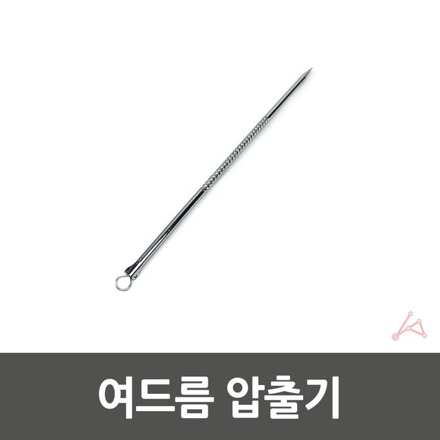 피지압출기 피지관리 피부압출기 - 이미지 2