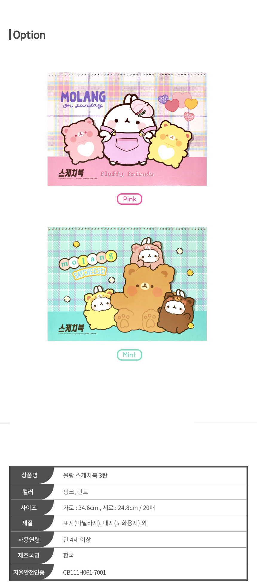 상품 상세 이미지