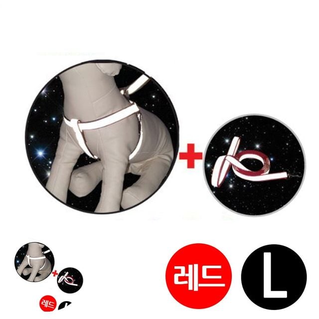 강아지산책줄 중형견하네스 3M 리플렉스 반사 X밴드 세트 레드 L 강아지 가슴줄