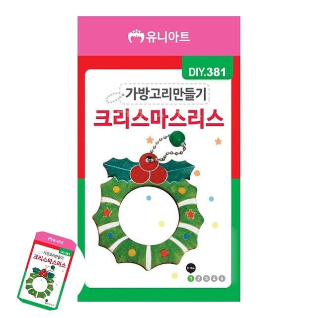초등만들기재료 유치원만들기재료 가방고리 만들기 크리스마스리스