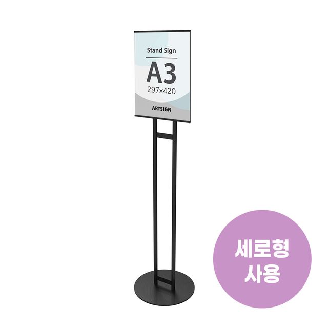0721 스탠드꽂이A3(검정) 외경- 320x1326(mm) 지름x높이 내경- 297x420(mm)/속지크기 기준