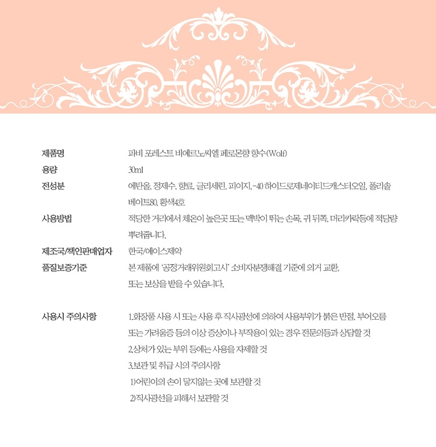 남자인기향수,여성페로몬향수,남성페로몬향수,여름여성향수
