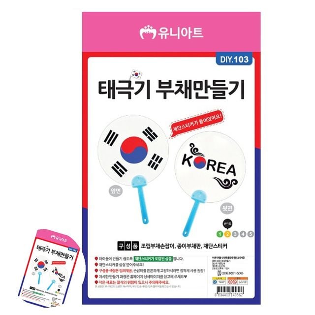 어린이DIY 초등학생만들기키트 태극기 부채 만들기