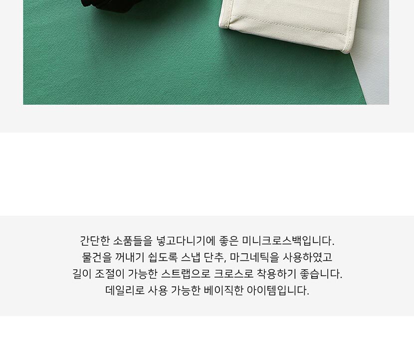 여성예쁜크로스백,미니크로스백,휴대폰가방,여행보조가방,20대가방,여성가방쇼핑몰,블랙,아이보리,미니백