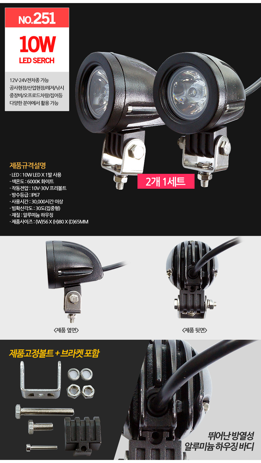 LED써치라이트