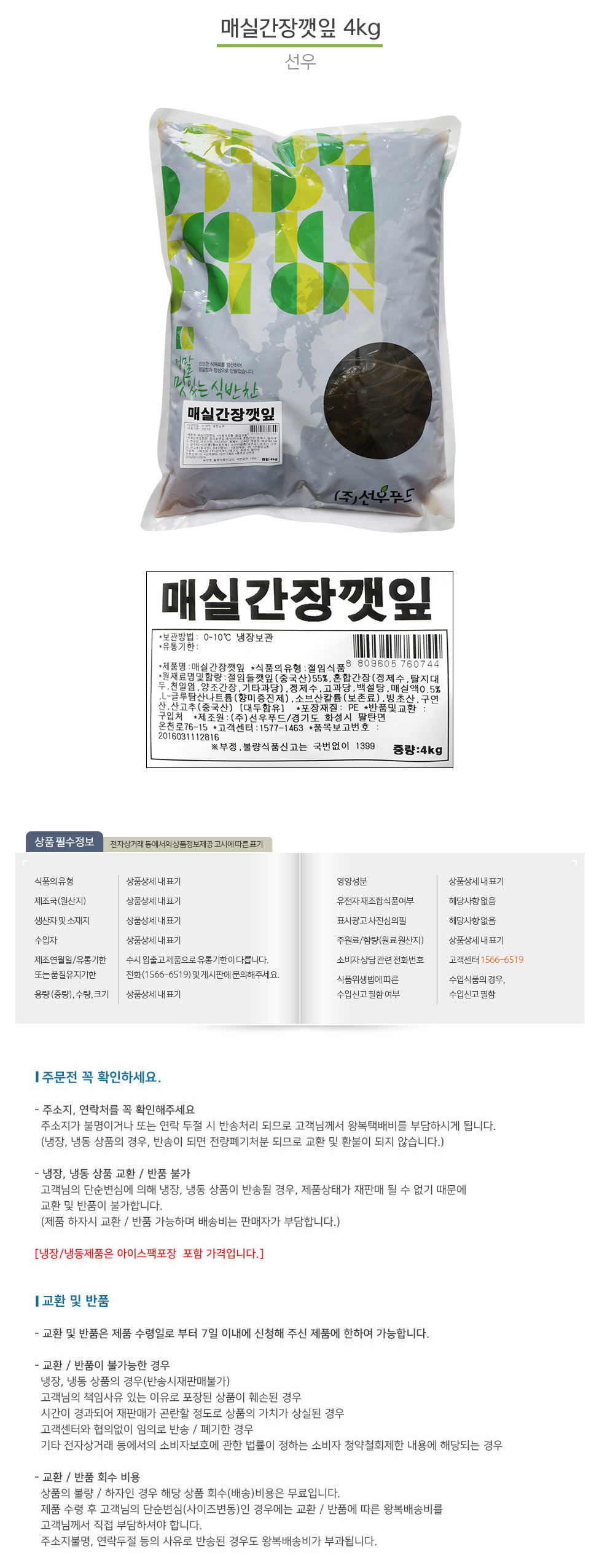 상품 상세 이미지