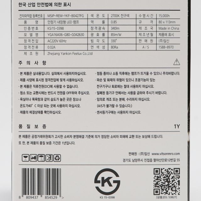 LED 비츠온 에디슨 전구 볼구 램프 G80 4W 전구색 - 이미지 4